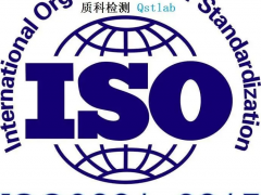 ISO9001概述質(zhì)量管理體系 ISO9001費(fèi)用及周期