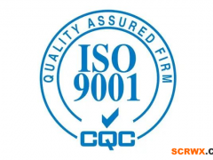 辦理ISO9001認證多少錢?