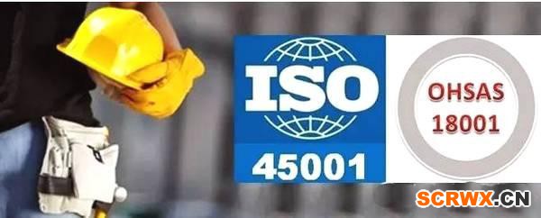 ISO45001認證咨詢|建立職業(yè)健康安全管理體系的方法和步驟