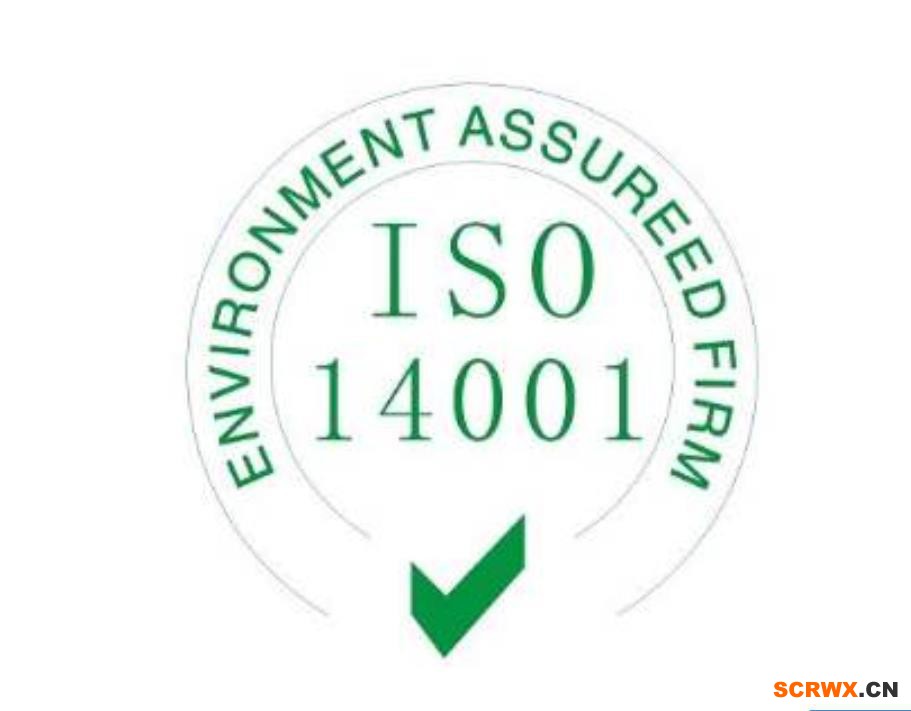 ISO14001認(rèn)證輔導(dǎo)環(huán)境管理體系認(rèn)證需要哪些材料？文件清單詳解