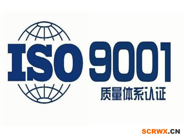 ISO9000認證 質(zhì)量管理體系認證咨詢 認證專業(yè)機構