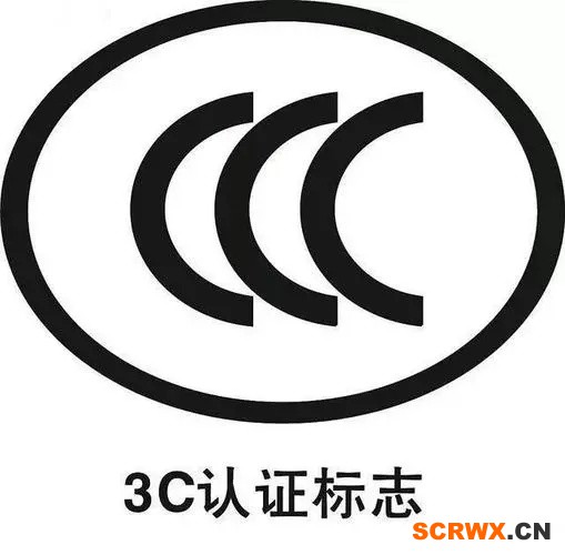 什么是CCC認證，CCC認證是什么意思？