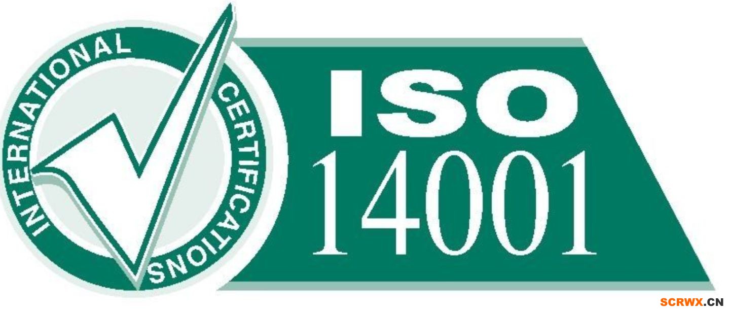 ISO14001認(rèn)證輔導(dǎo)環(huán)境管理標(biāo)準(zhǔn)認(rèn)證基本條件，申請(qǐng)材料清單，認(rèn)證意義