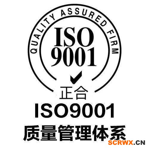 ISO認證需要的材料 ISO9000認證什么流程 怎么做