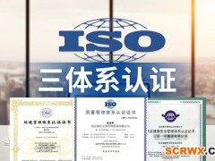 企業(yè)通過ISO三體系認證有哪些好處？