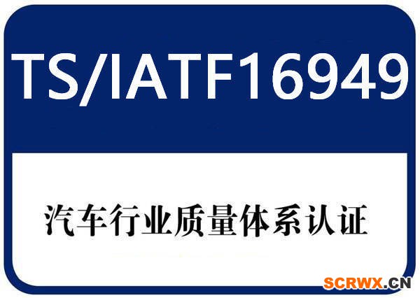 24個(gè)典型問答，讓你了解IATF16949質(zhì)量管理體系