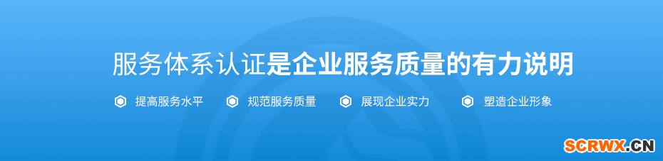 山西代辦ISO體系、AAA信用認(rèn)證，一站式企業(yè)服務(wù)