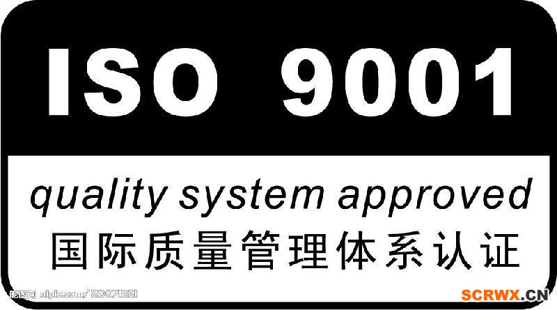 山東省申請(qǐng)ISO9001體系認(rèn)證需要多長(zhǎng)時(shí)間