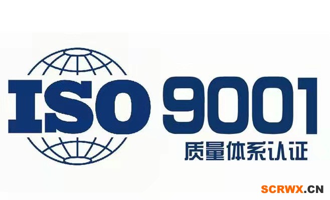 帶你了解ISO9001質(zhì)量管理體系認(rèn)證！