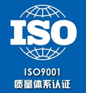 ISO9001認(rèn)證公司