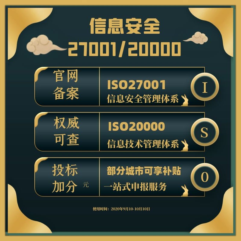 iso45001職業(yè)安全健康管理體系認證