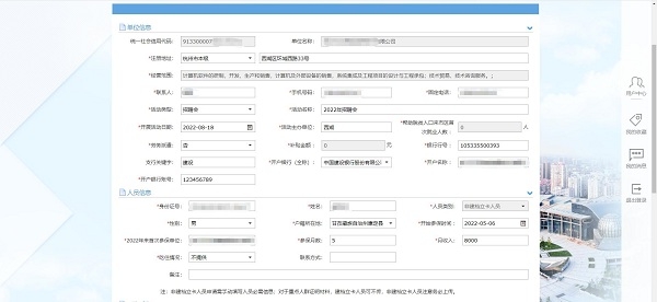 2022年杭州市勞務(wù)協(xié)作就業(yè)創(chuàng)業(yè)服務(wù)補(bǔ)貼開始申請(qǐng)啦！