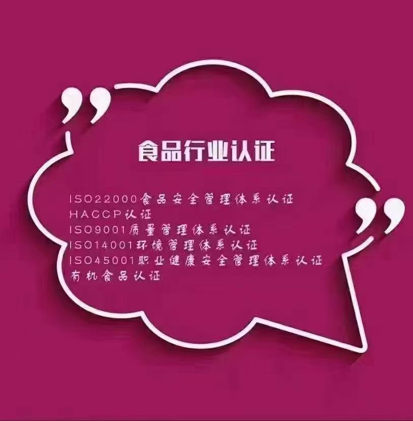 三亞ISO45001職業(yè)健康安全體系認證體系