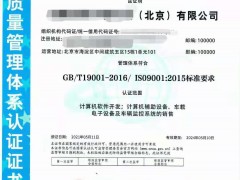 如何申報ISO14001環(huán)境認證證書