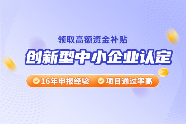 北京市創(chuàng)新型中小企業(yè)申報材料有哪些