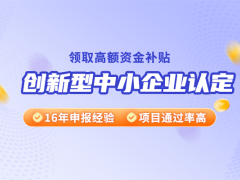 北京市創(chuàng)新型中小企業(yè)申報材料有哪些